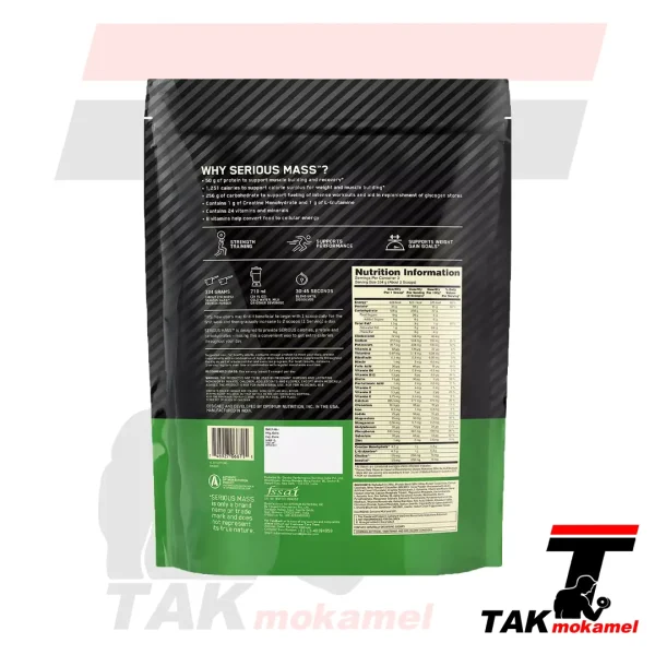 قیمت گینر سریوس مس اپتیموم نوتریشن 5 کیلویی