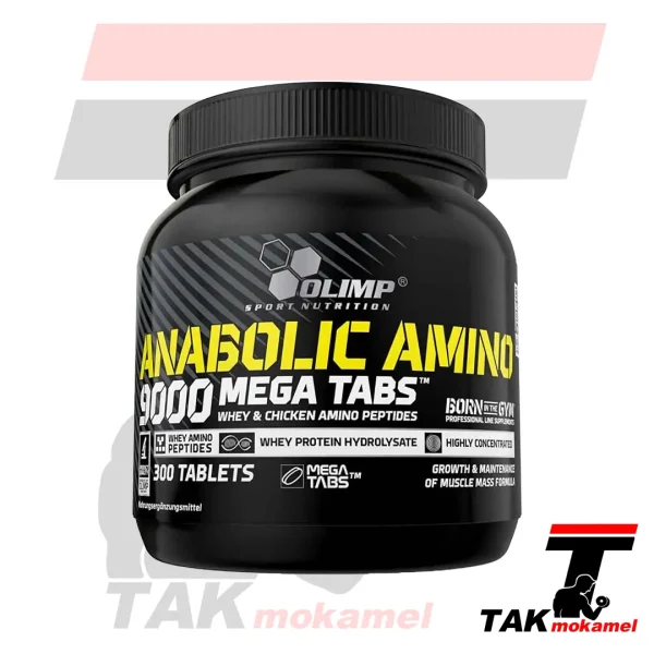 آمینو ۹۰۰۰ الیمپ