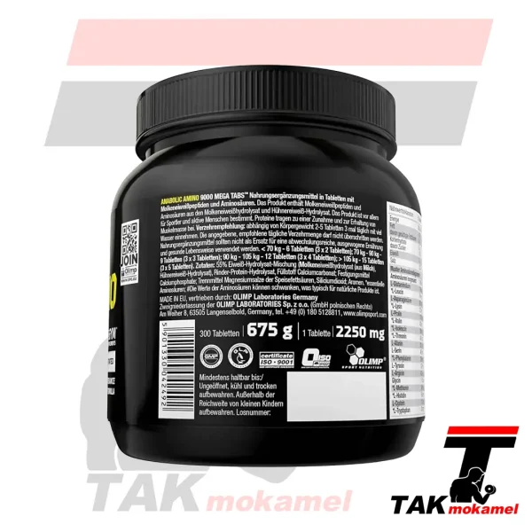 قیمت آمینو ۹۰۰۰ الیمپ