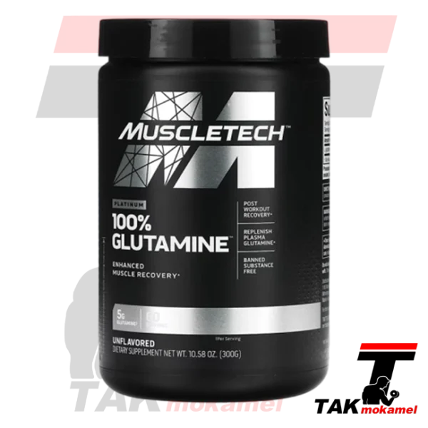 گلوتامین ماسل تک